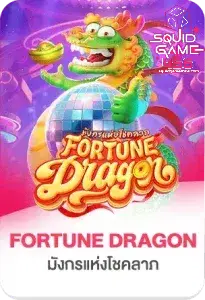 squidgame-เกม